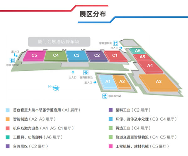 厦门工业博览会布局